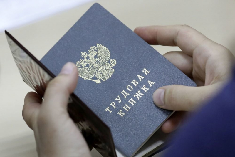 У работников остается два месяца для выбора трудовой книжки