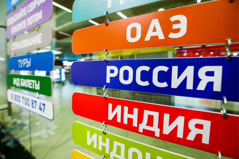 Мишустин расширил поддержку туроператоров