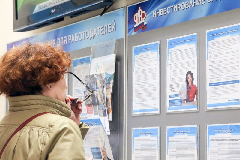 Эксперт пояснил, как самим рассчитать размер своей пенсии