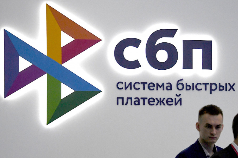 ЦБ обнулил тарифы на переводы в Системе быстрых платежей до июля 2024 года